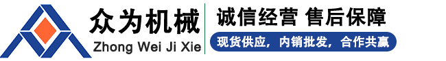 常州市眾為機(jī)械科技有限公司-現(xiàn)貨供應(yīng)，旋轉(zhuǎn)制粒機(jī)，搖擺制粒機(jī)，齒盤(pán)式粉碎機(jī)，三維混合機(jī)，噴霧干燥機(jī)等